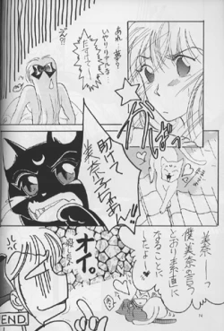 Page 72 of PLUS-Y Vol.16