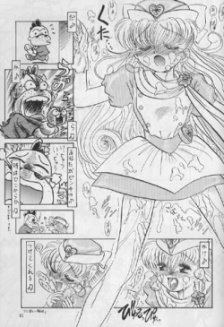 Page 81 of PLUS-Y Vol.16