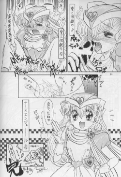 Page 82 of PLUS-Y Vol.16