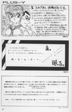 Page 87 of PLUS-Y Vol.16