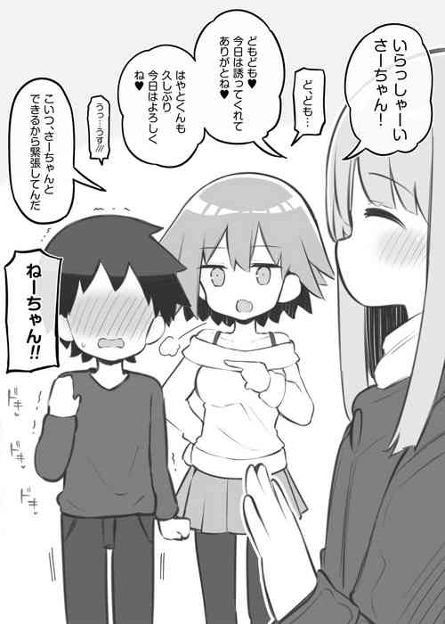 Download Bunkasai Soapland Bangaihen