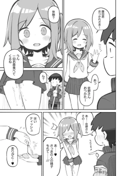 Page 8 of Bunkasai Soapland Gaiden「Seisouhan no Fujita-kun」