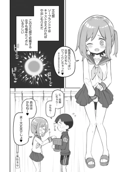 Page 9 of Bunkasai Soapland Gaiden「Seisouhan no Fujita-kun」