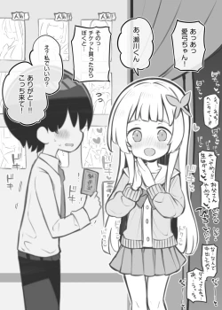 Page 1 of Bunkasai Soapland Chuutoubu