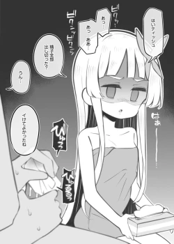 Page 7 of Bunkasai Soapland Chuutoubu