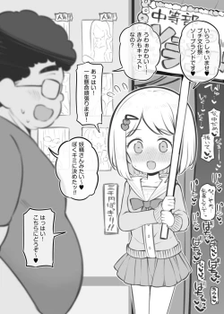 Page 2 of Bunkasai Soapland Chuutoubu