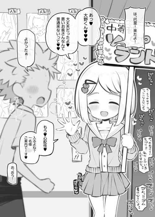 [Matsuriuta] Bunkasai Soapland Chuutoubu ~Hiiragi Hana~ 2