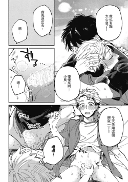 Page 122 of Encirclement Love | 環繞的愛