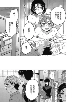 Page 127 of Encirclement Love | 環繞的愛