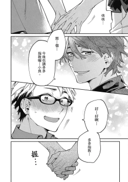 Page 128 of Encirclement Love | 環繞的愛