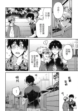 Page 132 of Encirclement Love | 環繞的愛