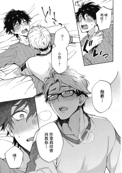 Page 145 of Encirclement Love | 環繞的愛