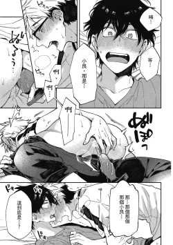 Page 147 of Encirclement Love | 環繞的愛