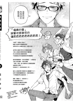 Page 164 of Encirclement Love | 環繞的愛