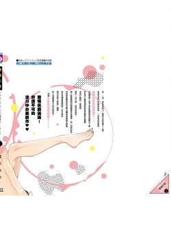 Page 166 of Encirclement Love | 環繞的愛