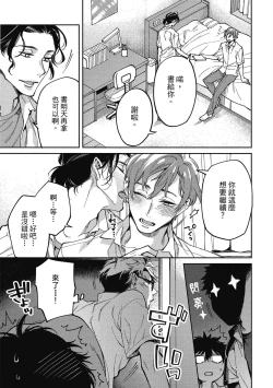 Page 19 of Encirclement Love | 環繞的愛