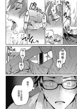 Page 22 of Encirclement Love | 環繞的愛