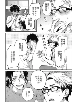 Page 32 of Encirclement Love | 環繞的愛