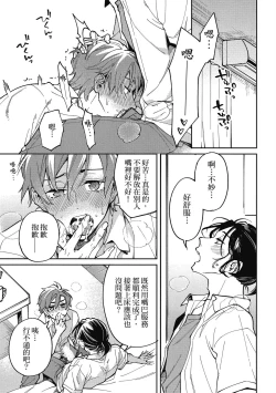 Page 39 of Encirclement Love | 環繞的愛