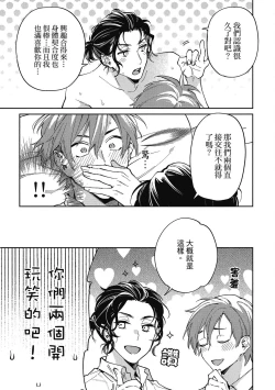 Page 41 of Encirclement Love | 環繞的愛