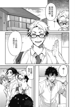 Page 43 of Encirclement Love | 環繞的愛