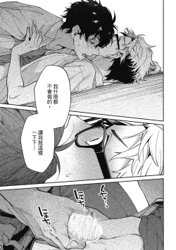 Page 55 of Encirclement Love | 環繞的愛