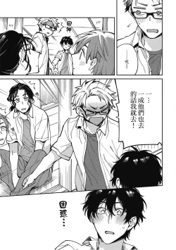 Page 67 of Encirclement Love | 環繞的愛