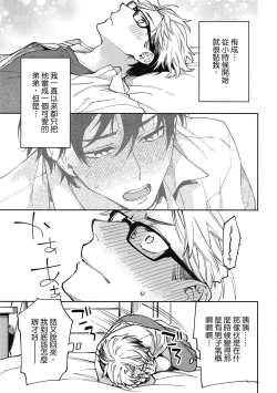 Page 69 of Encirclement Love | 環繞的愛