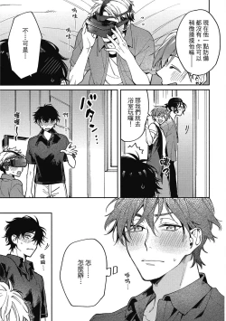 Page 83 of Encirclement Love | 環繞的愛