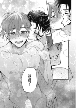 Page 87 of Encirclement Love | 環繞的愛