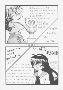 Page 20 of Pretty Sammy