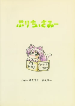 Page 22 of Pretty Sammy