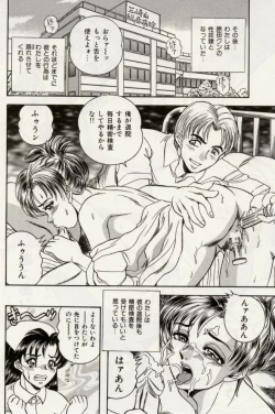 Page 85 of Sexual Immoral