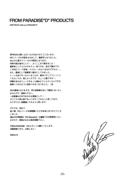 Page 24 of PD vol.X-2