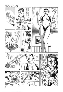 Page 12 of Cambrian Vol. 3