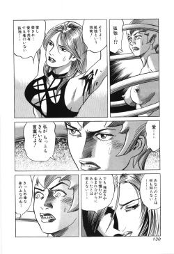 Page 131 of Cambrian Vol. 3