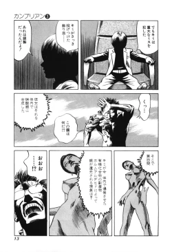 Page 16 of Cambrian Vol. 3