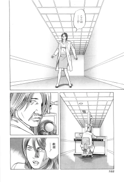 Page 170 of Cambrian Vol. 3