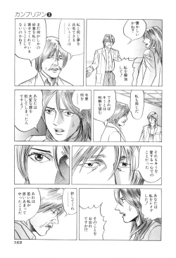 Page 171 of Cambrian Vol. 3