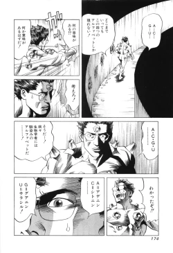 Page 176 of Cambrian Vol. 3