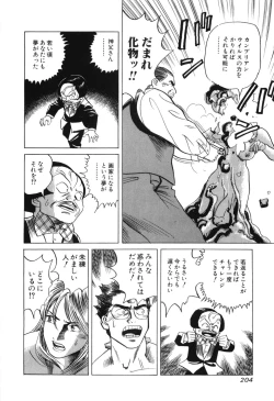 Page 206 of Cambrian Vol. 3