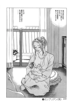 Page 222 of Cambrian Vol. 3