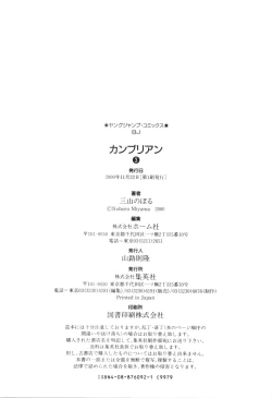 Page 227 of Cambrian Vol. 3