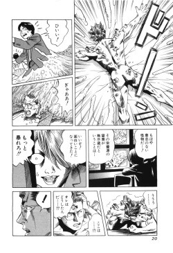 Page 22 of Cambrian Vol. 3