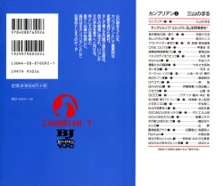 Page 2 of Cambrian Vol. 3