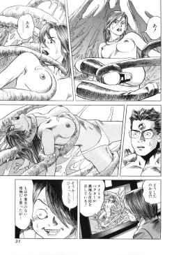 Page 33 of Cambrian Vol. 3