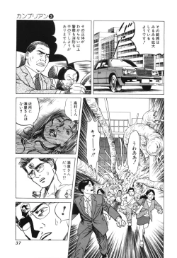 Page 39 of Cambrian Vol. 3