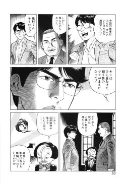 Page 52 of Cambrian Vol. 3