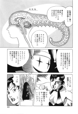 Page 57 of Cambrian Vol. 3