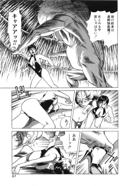 Page 59 of Cambrian Vol. 3